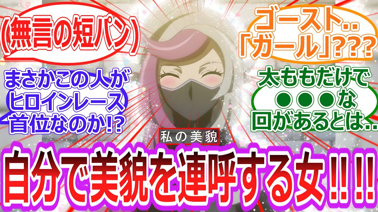 【遊戯王】ヒロイン⁉︎⁇ゴーストガールとかいうおば...美貌溢れる超絶美人決闘者‼︎‼︎に対する決闘者の反応集【反応集】
