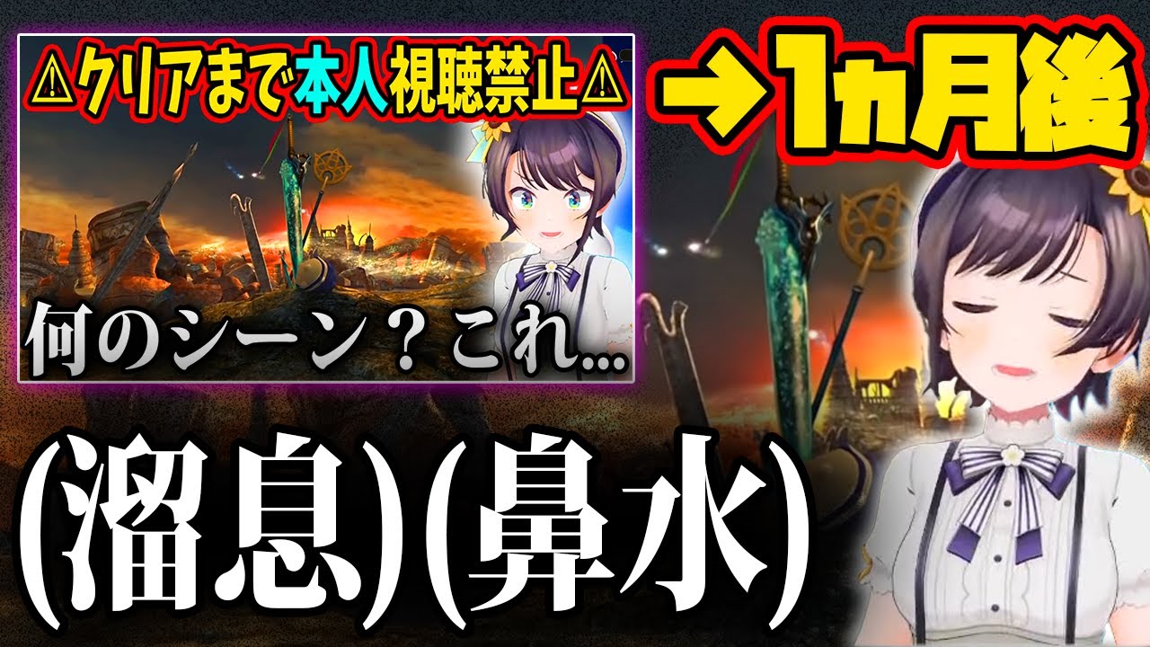 実は初回配信の考察が当たりまくっていた大空スバル 伏線&回収シーン3選【大空スバル/ホロライブ/切り抜き】【FF10ネタバレあり】