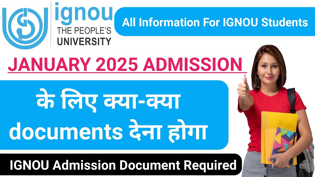 IGNOU Admission January 2025 Documents Required | Admission के लिए क्या-क्या documents देना होगा
