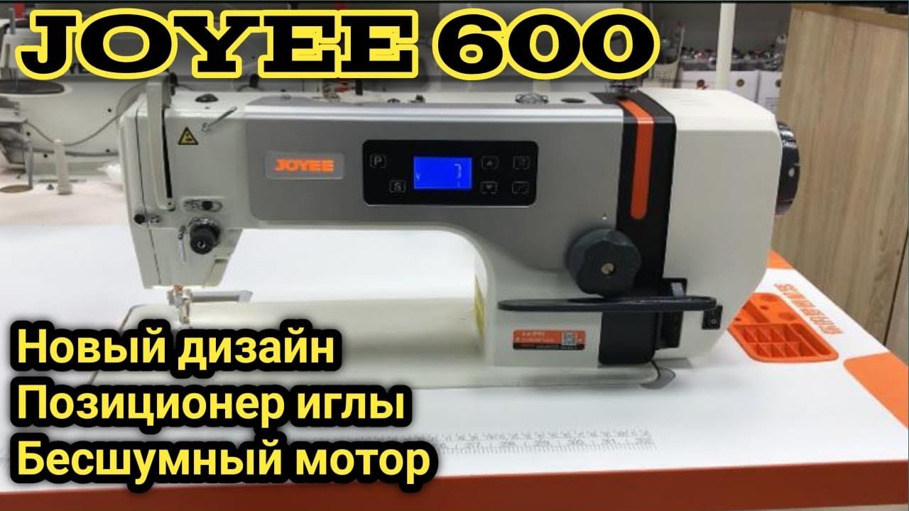 Joyee 600.Джои 600.Полный обзор прямострочки.