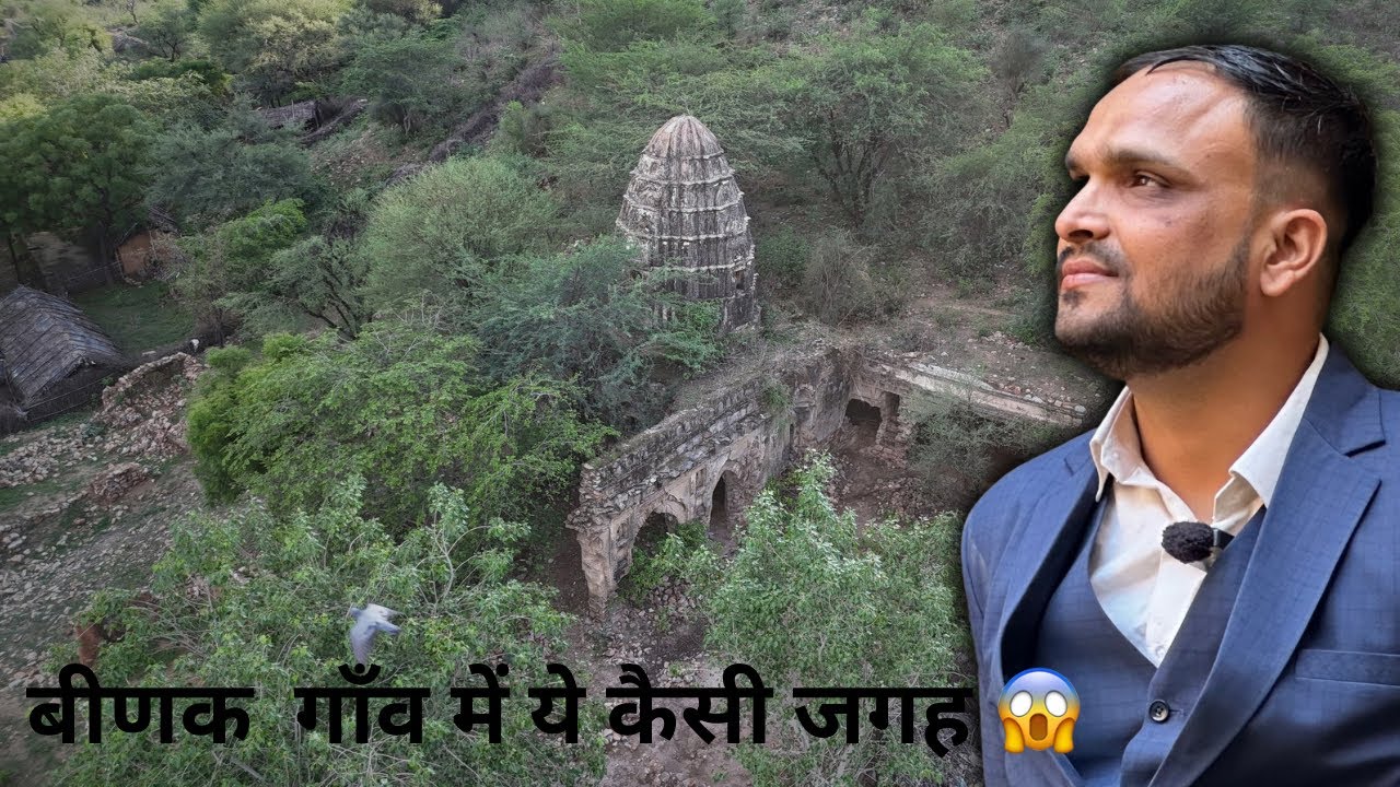 Binak Gaon Mein Ye Kaisi Jagah 😱