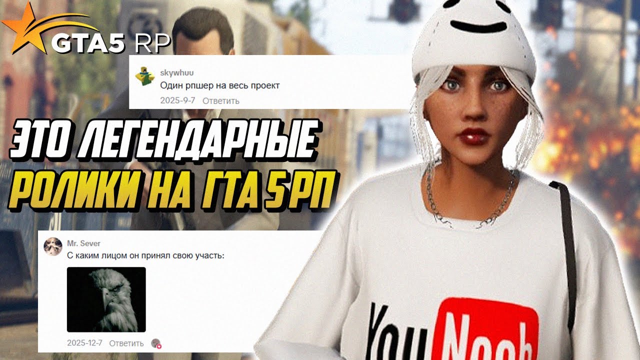ЭТО САМЫЕ ЛЕГЕНДАРНЫЕ РОЛИКИ НА ГТА 5 РП КРИНЖ ВИДЕО |GTA 5 RP|