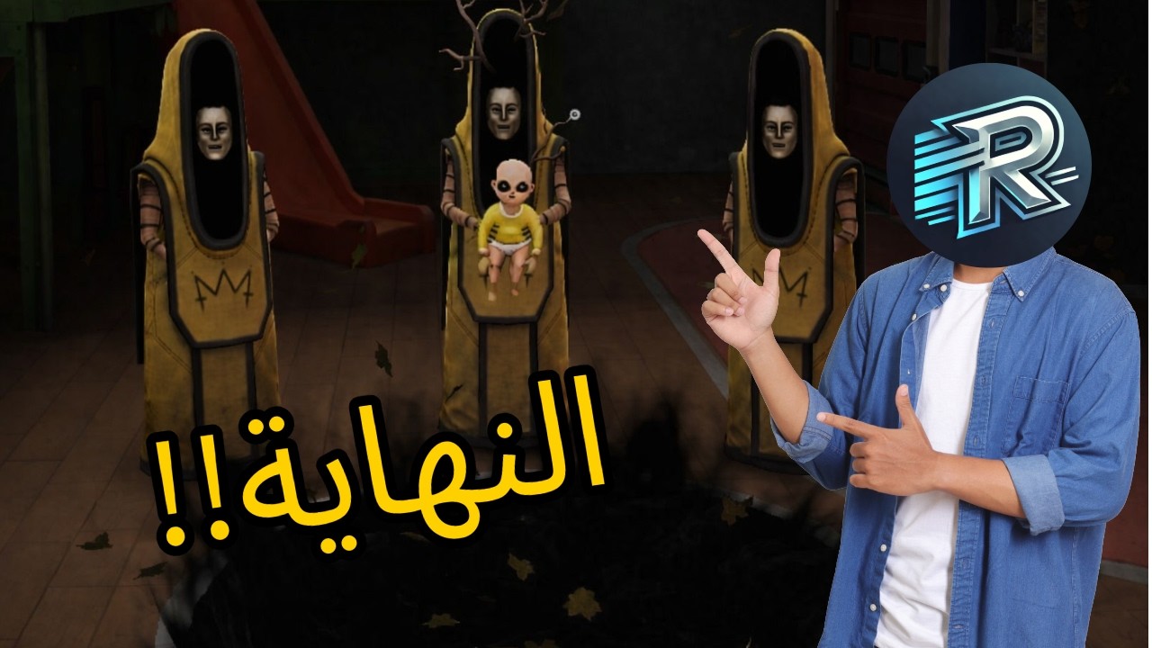 العناية بالطفل المرعب  | النهاية غير متوقعة😱🔥| babe in the yellow