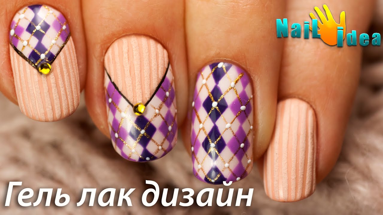 ❤ ВЯЗАННЫЙ маникюр пошагово | Дизайн ногтей гель лаком 