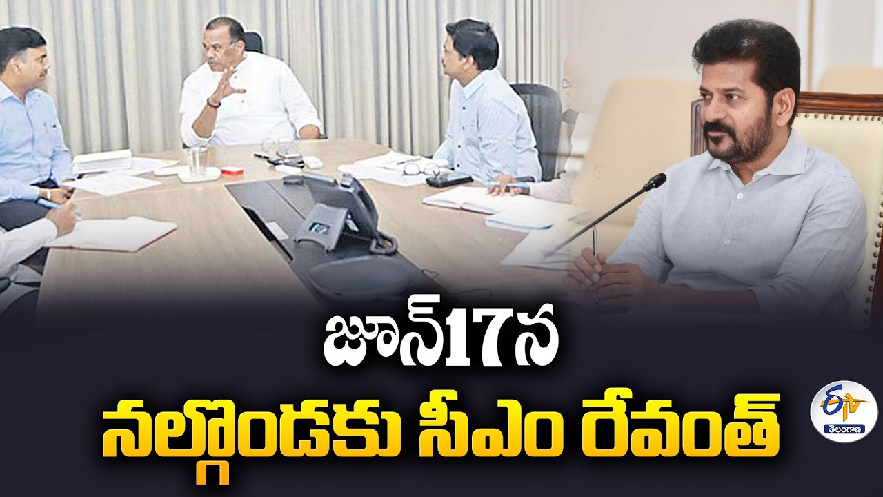 CM Revanth to Visit Nalgonda on 17th of This Month | Major Development Works to Be Launched