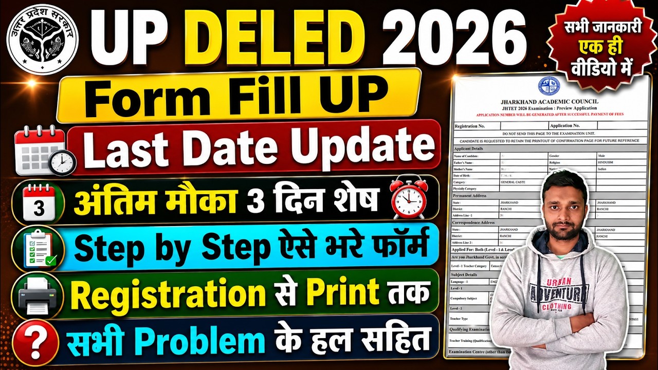 UP DELED Form Fill 2026 || UP D.EL.ED Ka Form Kaise Bharen 2026 Step by Step || Application Form