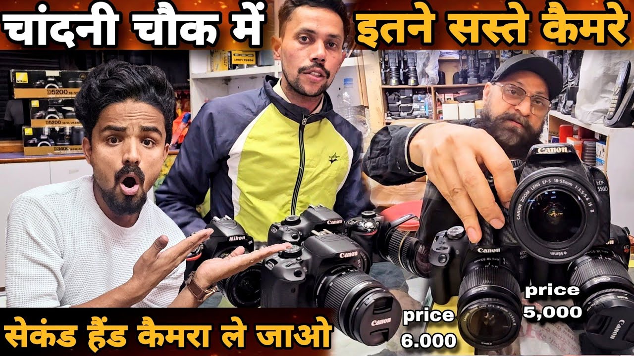 DSLR Camera 6000/- | Cheapest Camera Market In Delhi |  Chandni Chowk Camera Market In Delhi 2024