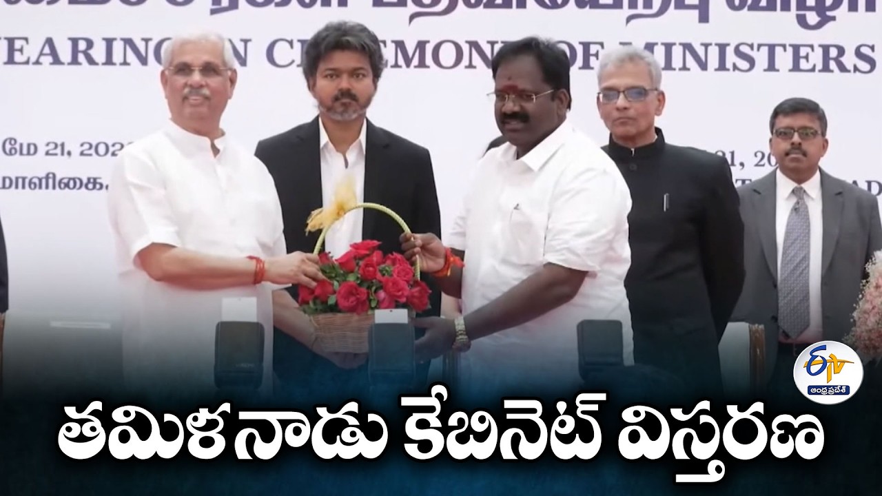 Tamil Nadu Cabinet Expansion | 23 MLAs Sworn in as Ministers Under CM Vijay