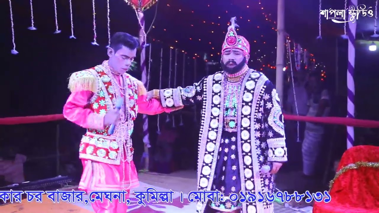 কাশেম মালার প্রেম। জলারপাড়, নয়াগাঁও। মেঘনা । কুমিল্লা । পর্ব ০৫