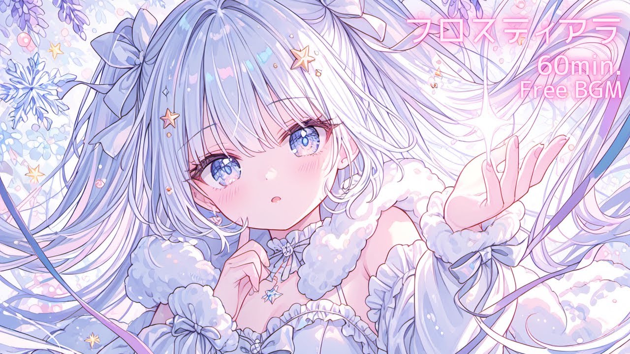 【フリーBGM】フロスティアラ｜冬のきらめき❄️可愛いアップテンポBGM【配信用BGM】【作業用BGM】【kawaiifuturebass】