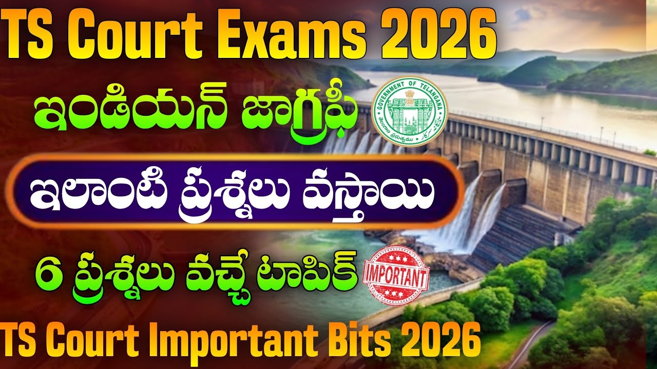 Indian Geogrpahy Bits 2026 | TS Court GK, GS Classes 2026 | TS Court Jobs English Classes 2026