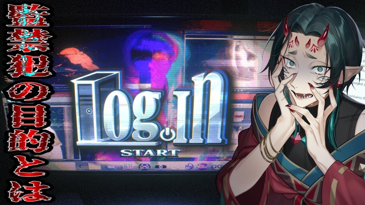 【 Log.in 】監禁した少女の運命は犯人ｰわたしｰの手の中に｜PCの中身を解読していく謎解きホラーゲーム【 #さなのぶ #vtuber 】