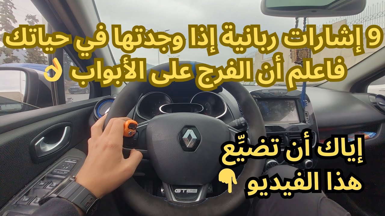 9 إشارات ربّانية إذا وجدتها في حياتك… فالفرج على الأبواب