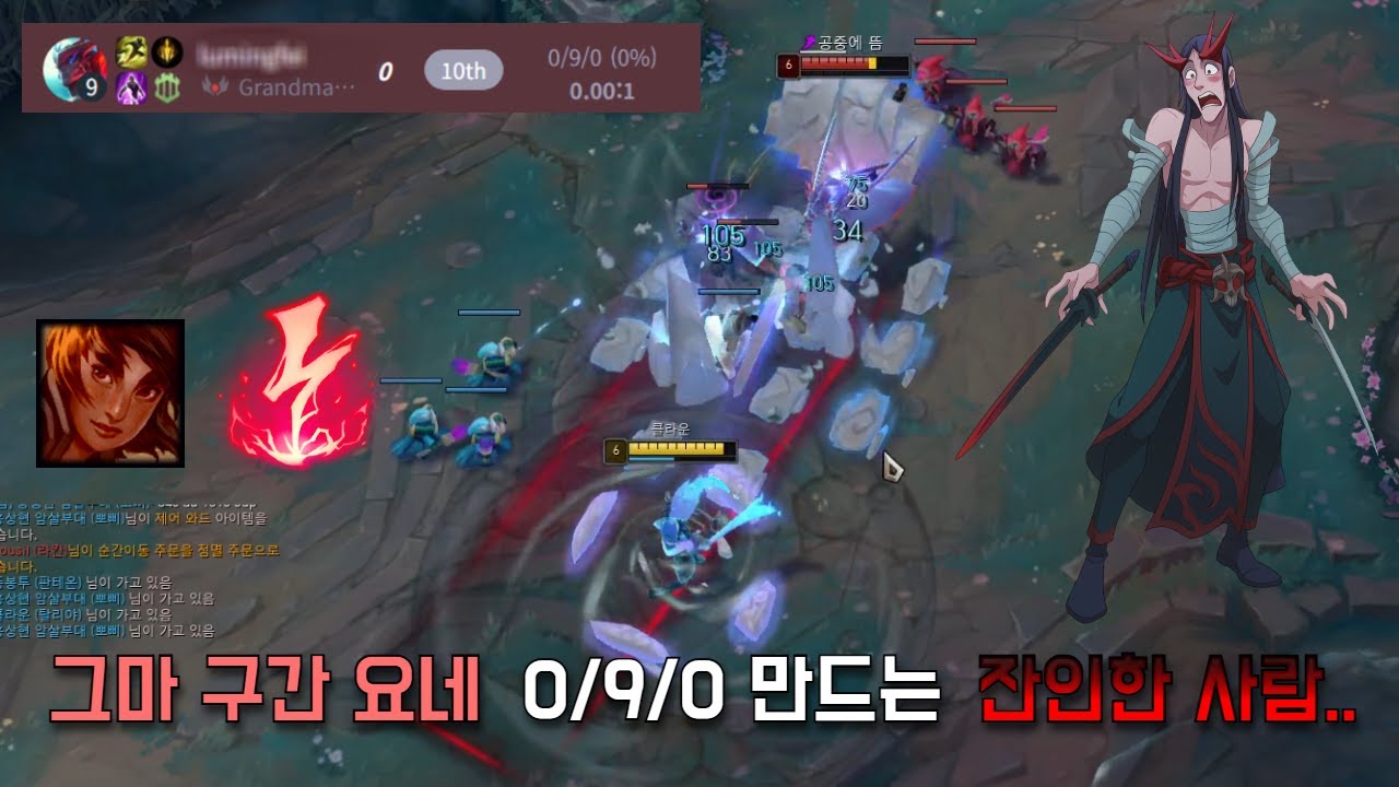 그마 구간 요네 090 만드는 잔인한 사람..