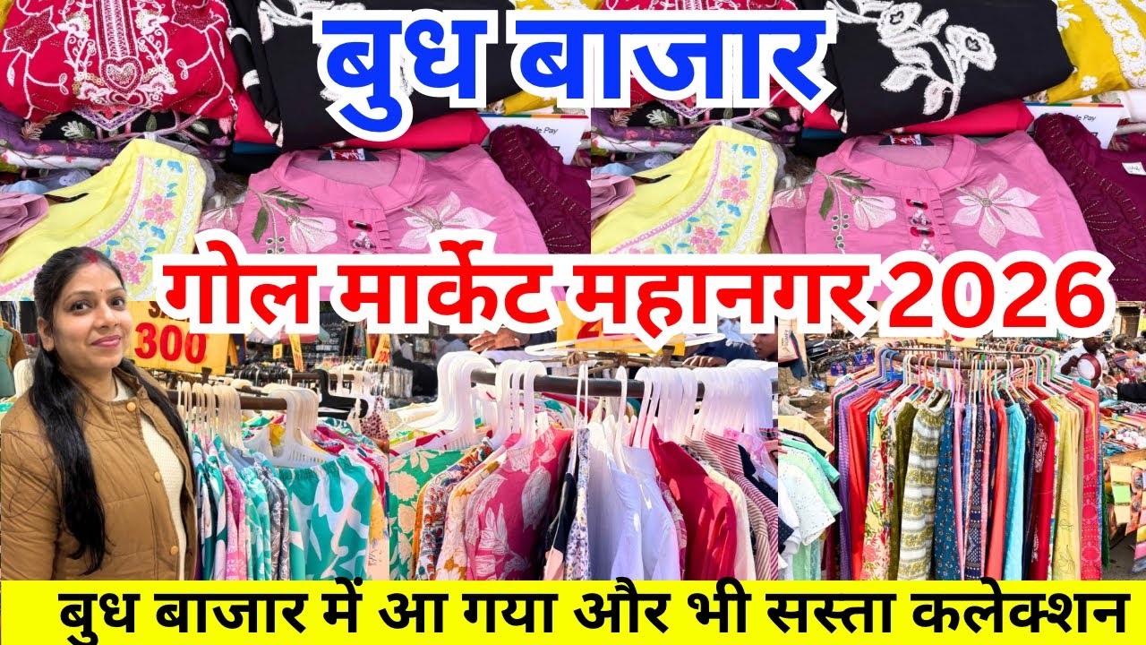 Sirf 250₹ में Ladies Suit! 😲 | Lucknow Budh Bazar