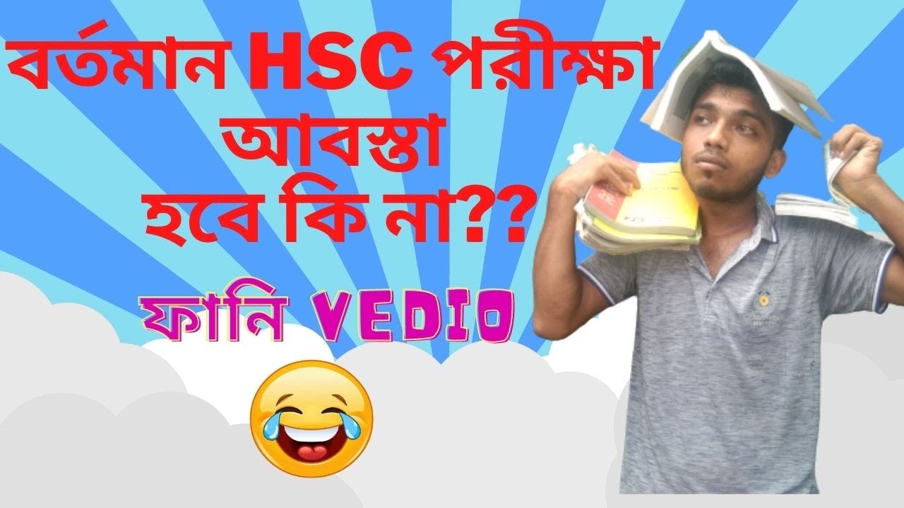 HSC exam Bangladesh || Funny Vedio 2020