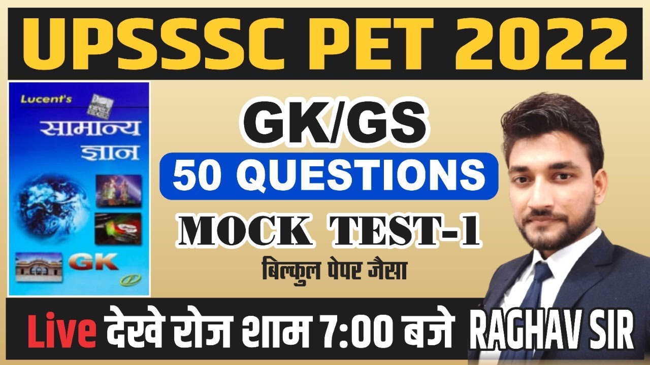 GS / GK में 50 का दम | UPSSSC PET | UPSSSC PET Mock Test #1 |  | UPSSSC PET Sample |  BY RAGHAV SIR