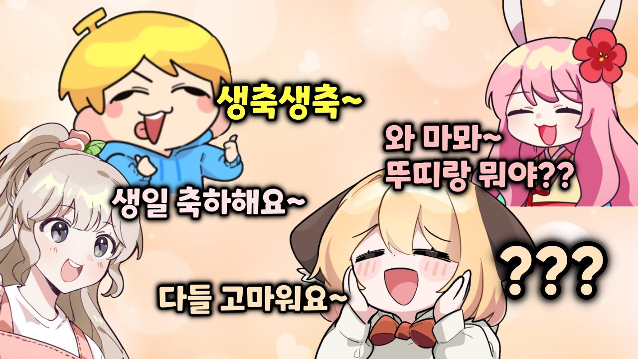 생일인데 이러기 있냐고 -_-