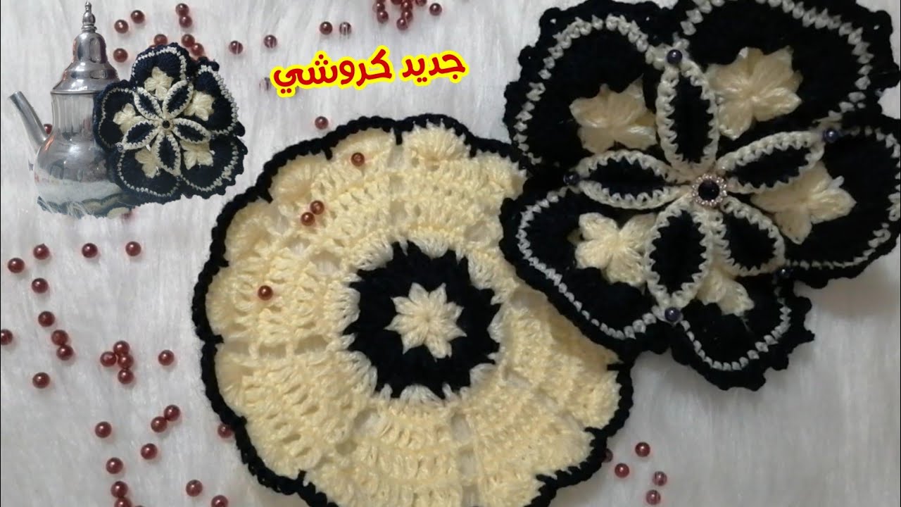 جديد مساكة يد البراد بالكروشي /طريقة عمل مساكة ابريق الشاي بلكروشي شكل جديد