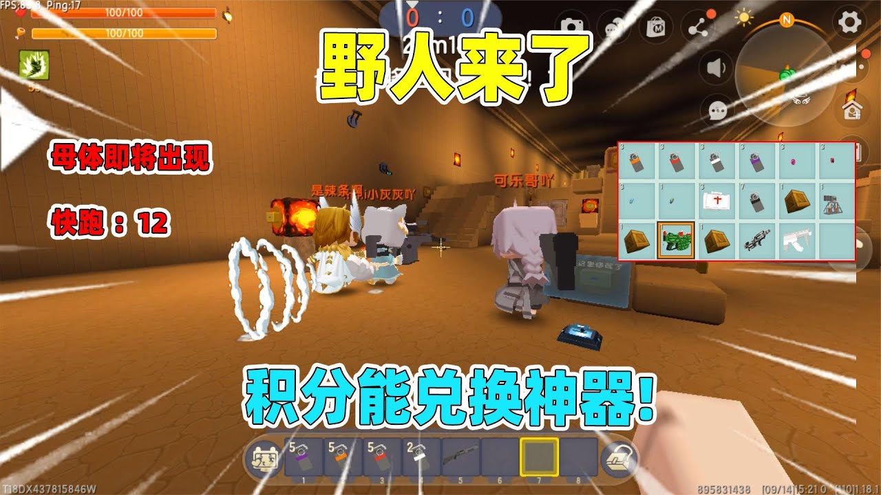 迷你世界：野人来了！需要躲避岩浆剧毒，还好打败野人能兑换神器