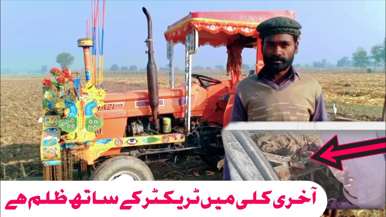New Holland Al Ghazi Tractor 2018 Model ustad ka behtarin mushayara