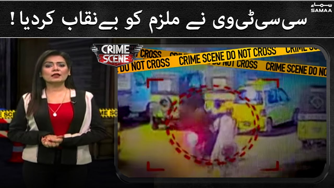 Crime Scene - #SAMAATV - 7 Dec 2021