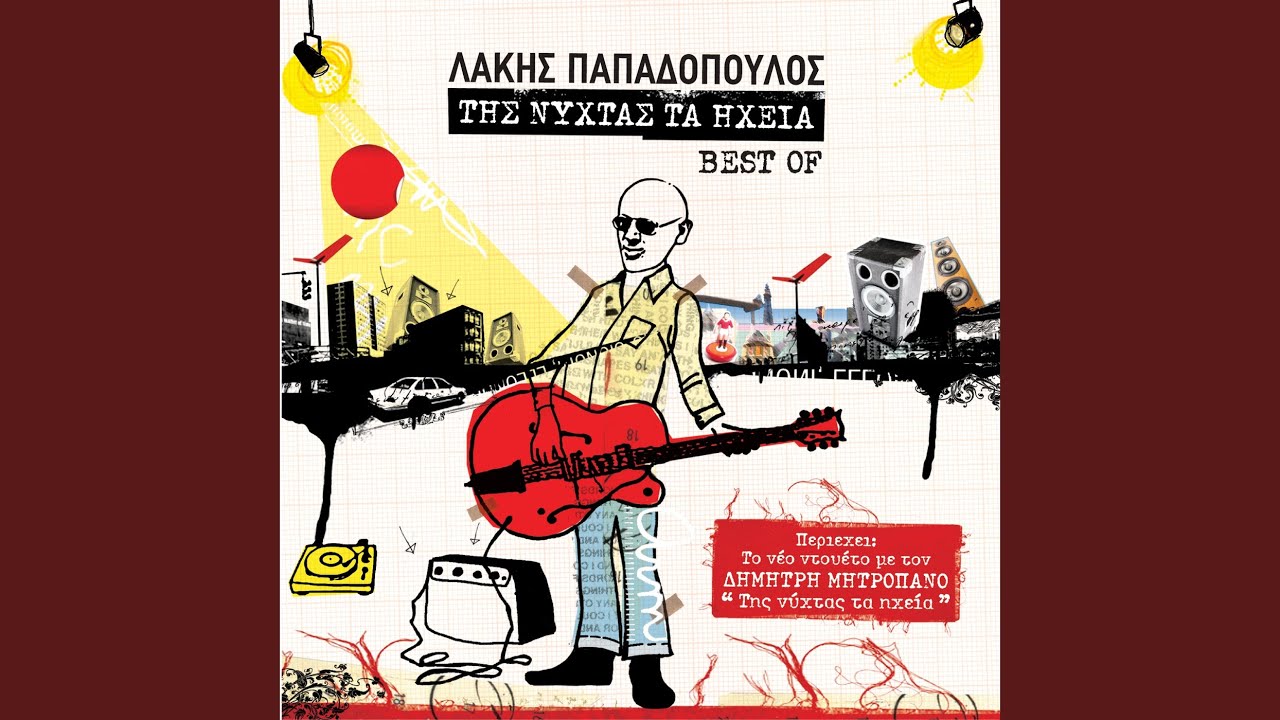 O Koursaros