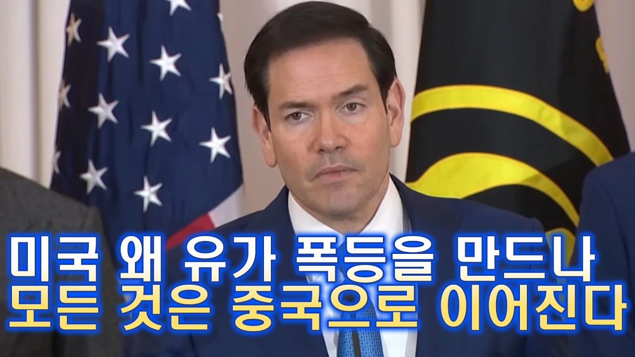 유가 급등 속 달러 초강세 이미 시작된 미국의 에너지 패권