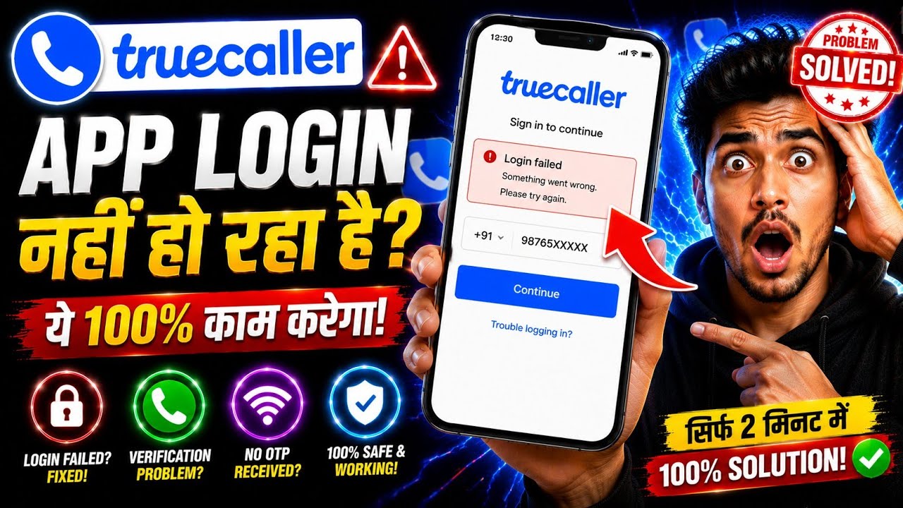 Truecaller App Login Nahi Ho Raha Hai? OTP, Account Ya Verification Issue | Truecaller Login Fix 