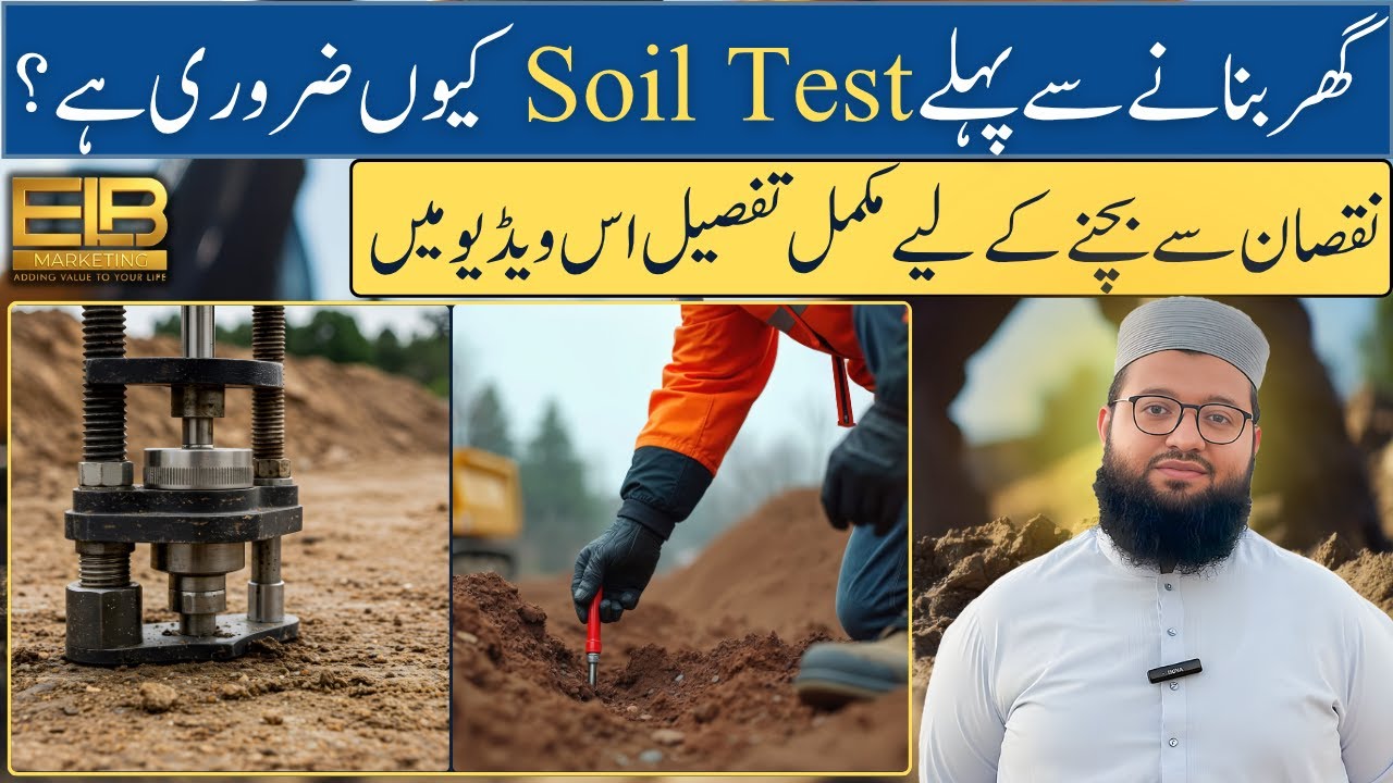 Soil Tests Guide for Construction in Pakistan | How to Do Soil Testing | Cost, Process, Advantages
