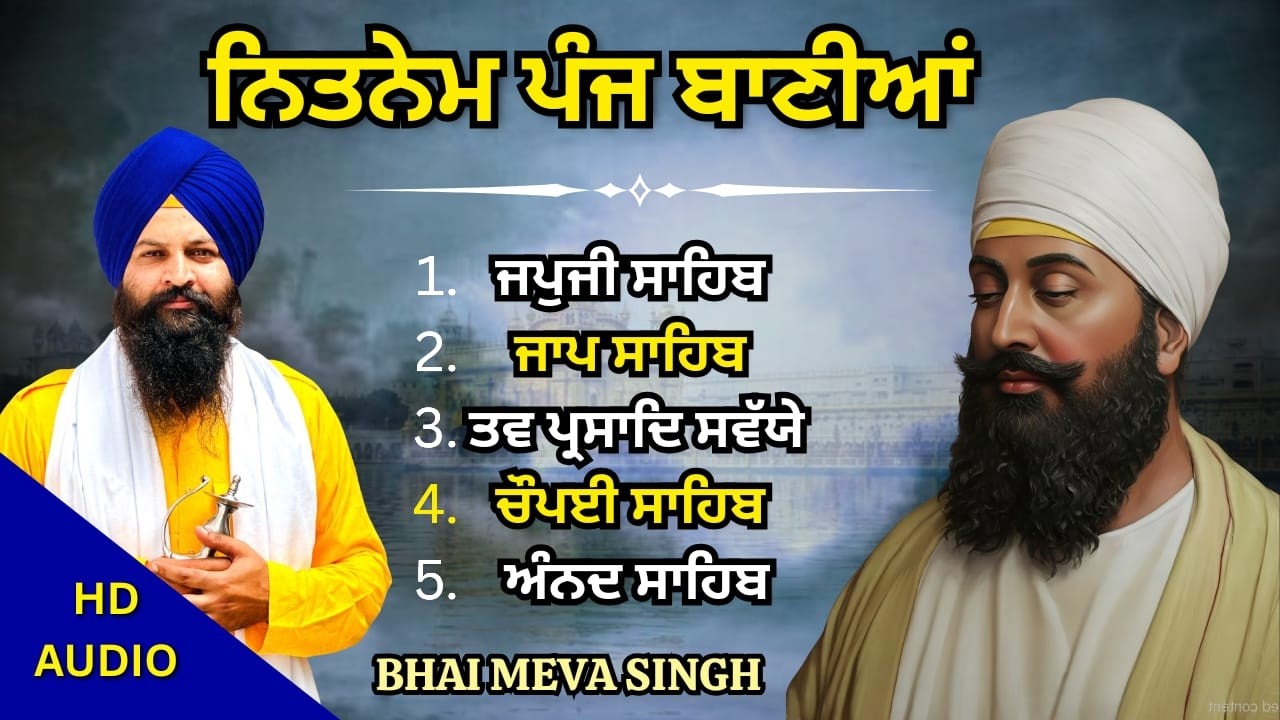 Complete Panj Bania Path | Japji Sahib to Anand Sahib