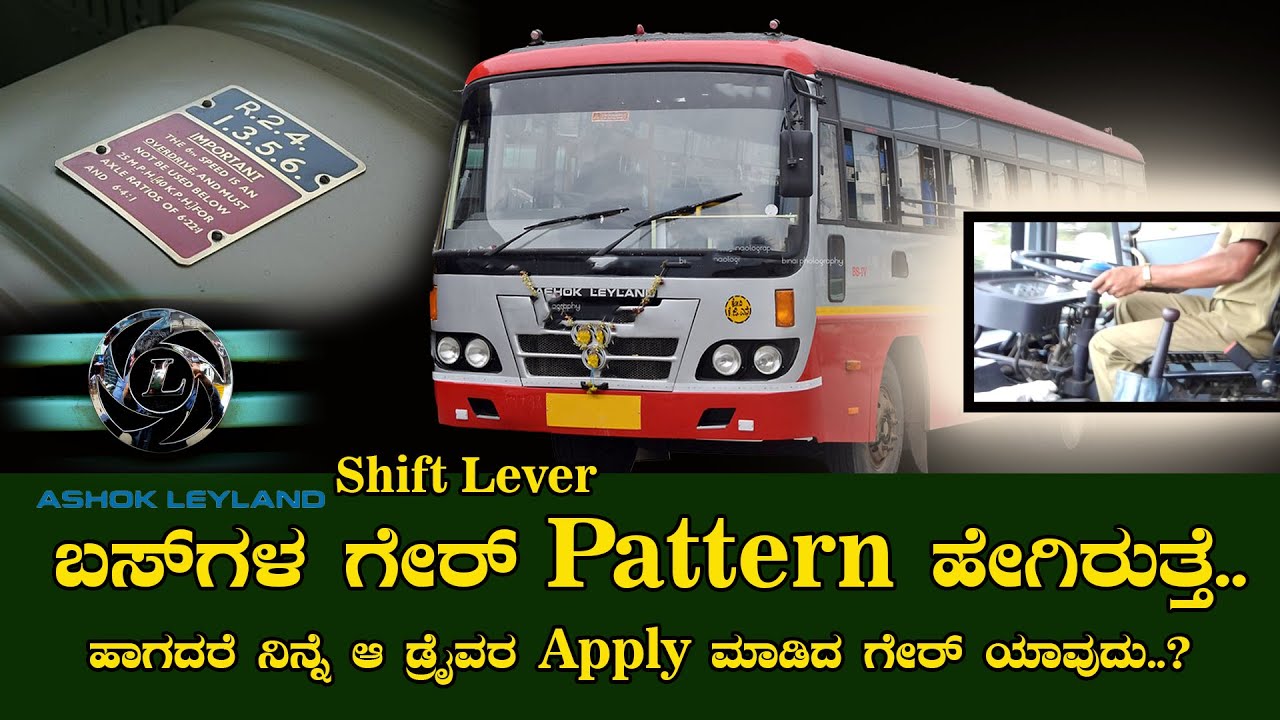 ಶೃಂಗೇರಿ ಹೊರಟಿದ್ದ ಆ ಬಸ್  ಡ್ರೈವರ್ ಗೆ ಅನುಭವ ಕಡಿಮೆ | Gear change ಮಡೋ|| 2nd gear  ಅದು, ಎಂದವರಿಗೆ ಅರ್ಪಣೆ.