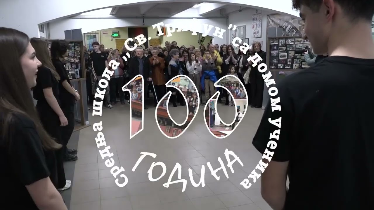 Vek sećanja i trajanja