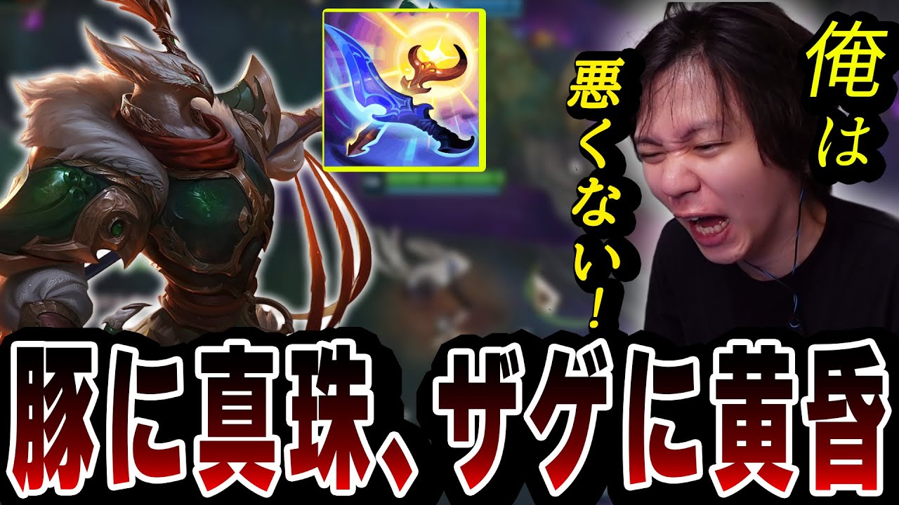 アジールは得意だと豪語し、黄昏アジールをやってみるもやっぱり他責をしてしまうたかやスペシャル【League of Legends】