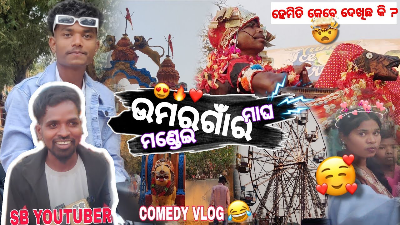 UMERGAON MANDEII 🤩🔥 FUNNY VLOG 😆😁 KORAPUTIA COMEDY VIDEO 2026❤️‍🔥💯 UMERKOT ODISHA 🌎🎯