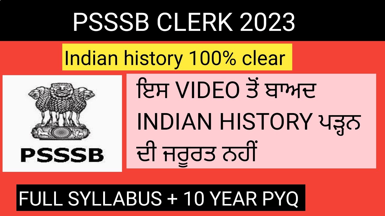 psssb clerk  complete general awareness  .  psssb clerk  gk   .  psssb clerk Indian history