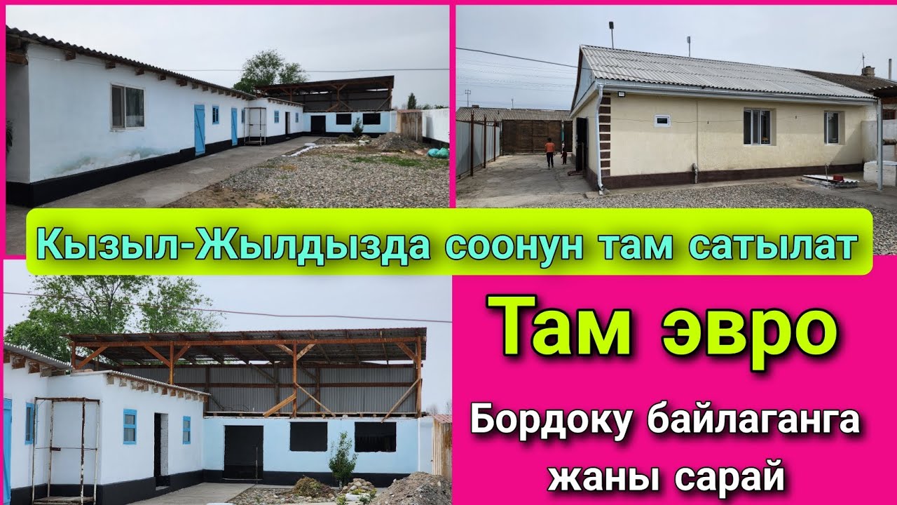 Там сатылат Кызыл-Жылдызда жаны мал сарайы менен
