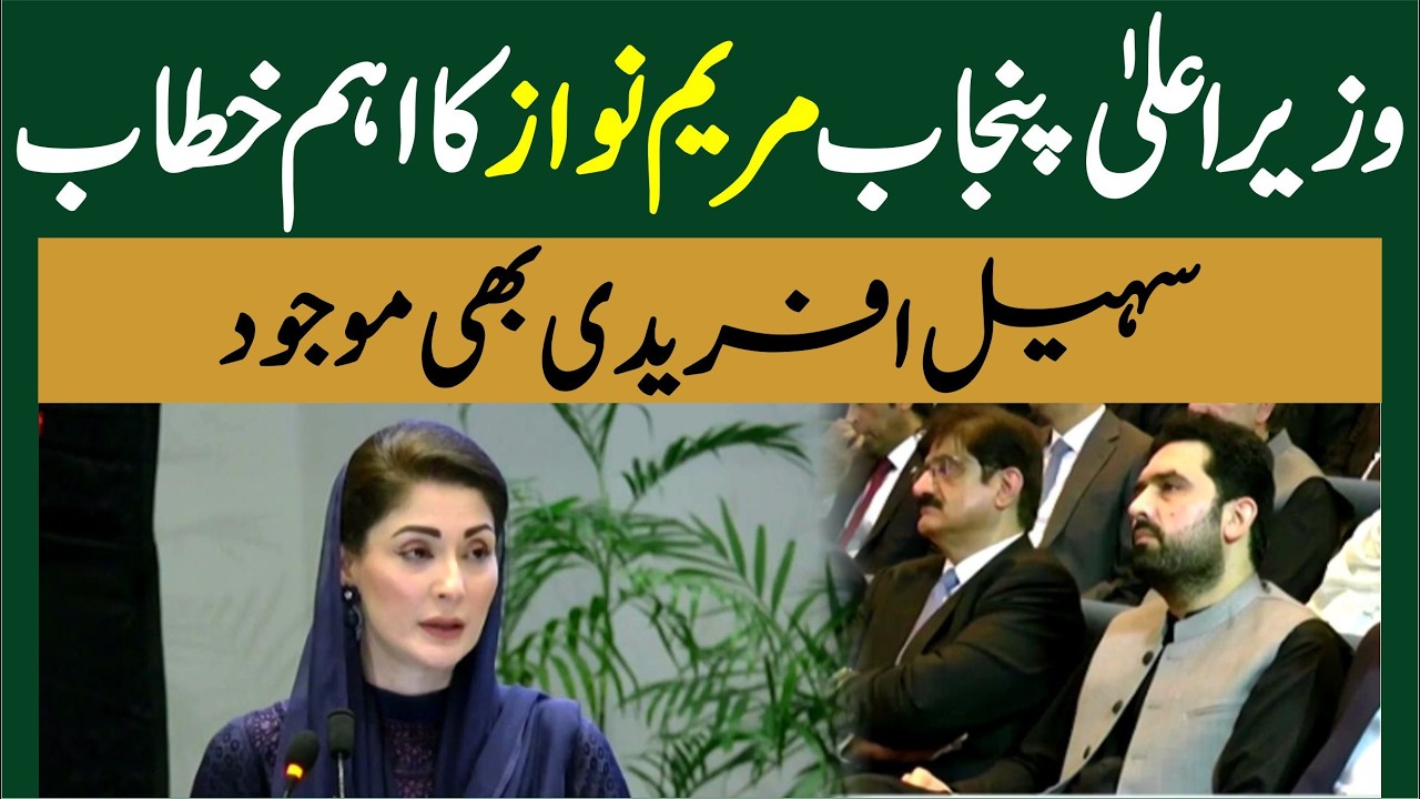 LIVE | CM Punjab Maryam Nawaz Sharif Important speech In Islamabad