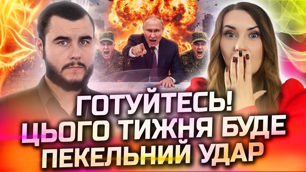 УВАГА! ЦЕЙ ОБСТРІЛ ПОЧУЮТЬ У КОЖНОМУ МІСТІ УКРАЇНИ! ПРЯМИЙ ЕФІР З ВІКТОРОМ ЛИТОВСЬКИМ
