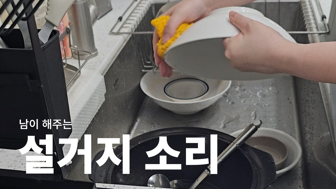 아 엄마 내가 이따가 한다고