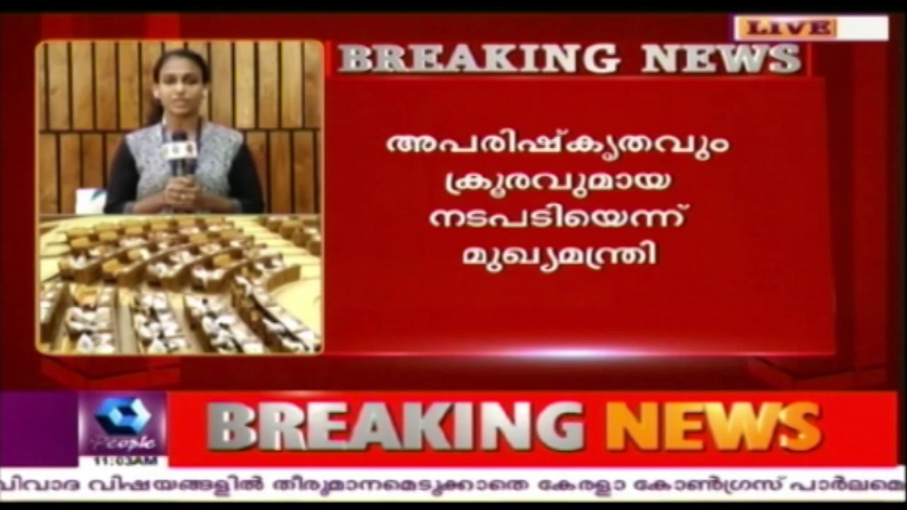 Huge Protest In Assembly Against NEET Exam Incident