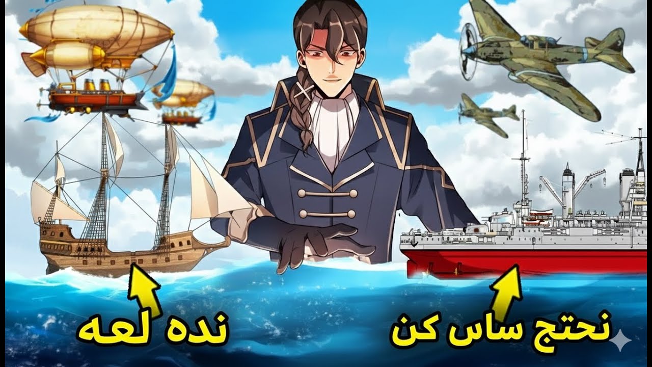 ولد دخل العصور الوسطى وبدأ يطور إمبراطوريته تكنولوجيا مجنونة!! 🔥مانهوا