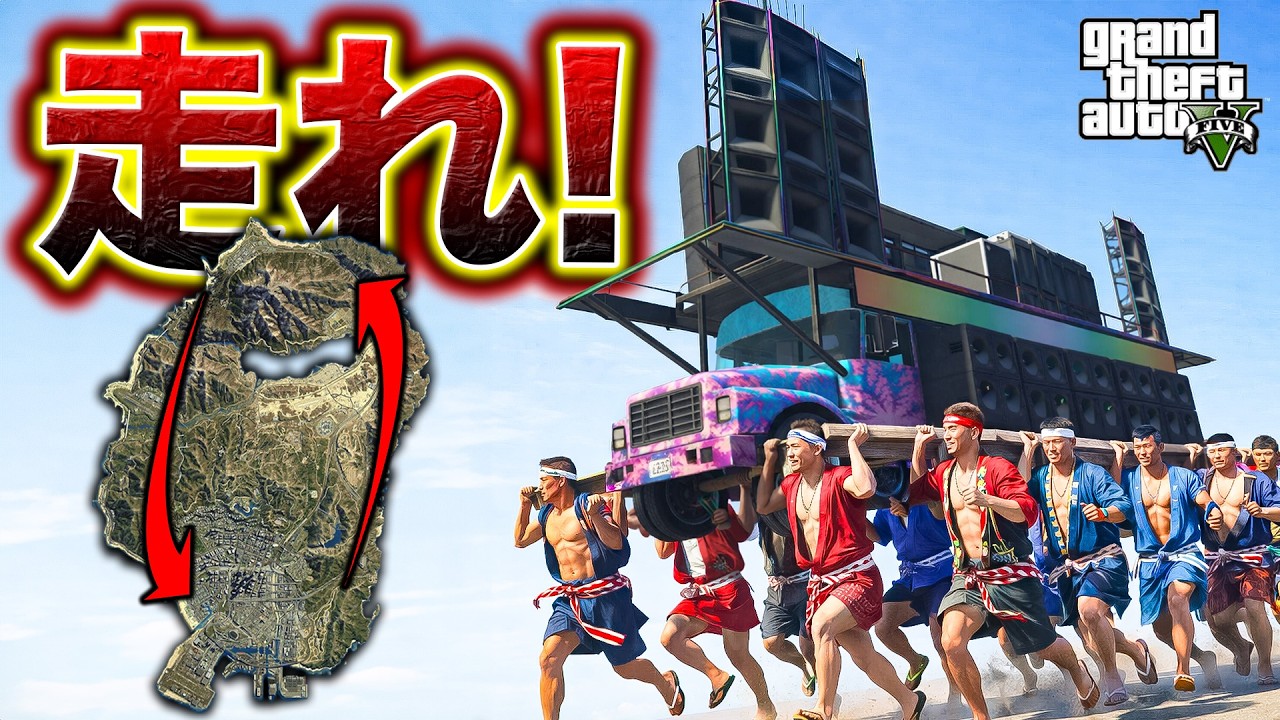 自走不可のバスで無理やり島一周しようとしたら島が崩壊した【GTA5】