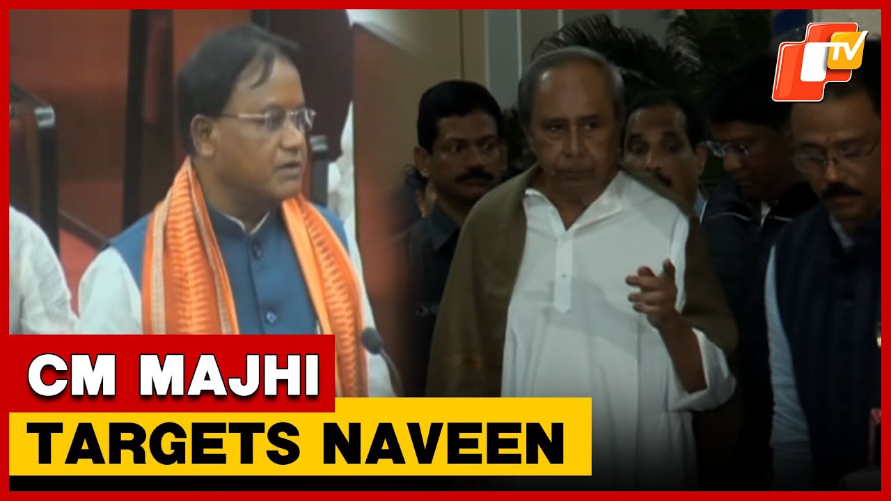 Odisha CM Mohan Majhi Targets Naveen Patnaik | OTV
