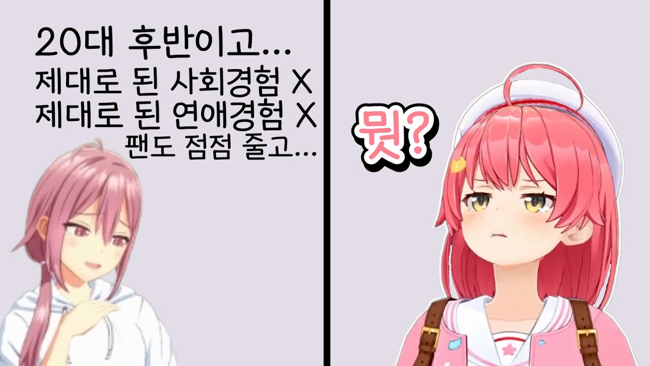 게임하다가 갑자기 두들겨 맞기 시작한 미코ㅋㅋㅋㅋㅋㅋ [홀로라이브/사쿠라미코]