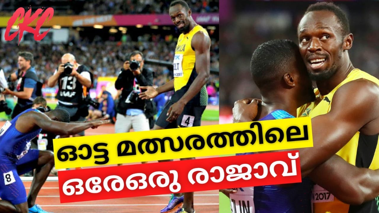 10 BEAUTIFUL MOMENTS OF RESPECT IN SPORTS | Malayalam | CKC