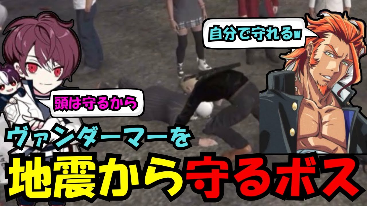 【ウェスカー視点】JTSで身体が踊り出してしまうウェスカーとヴァンダーマー、地震からヴァンさんを守るため身を挺して守る！【餡ブレラ/後藤れむ/ウェスカー/ごっちゃん＠マイキー/切り抜き/ストグラ】