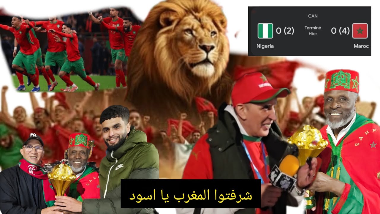 تاهل المنتخب المغربي## للمقابلة النهاءية ضد المنتخب السنغالي....اسود الاطلس هنيءا