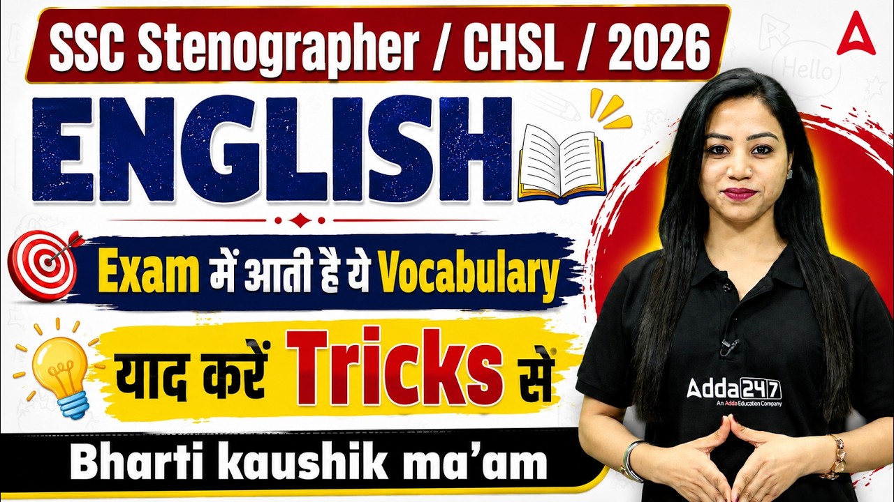 SSC Stenographer/CHSL 2026 English | Vocabulary Tricks for SSC Steno & CHSL Exams | By Bharti Mam