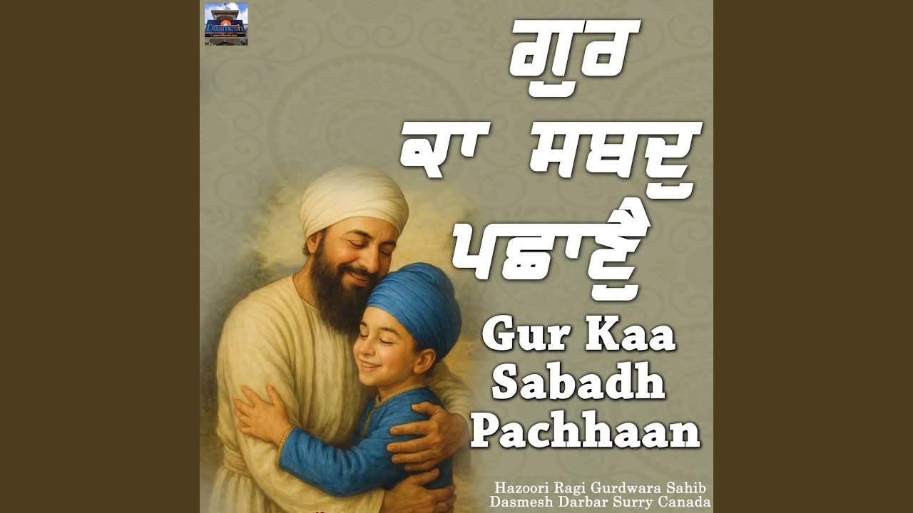 Gur Kaa Sabadh Pachhaan